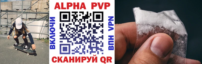 Купить где  Слюдянка  Alpha PVP мука 