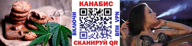 Печенье с ТГК марихуана  Купить  Слюдянка 