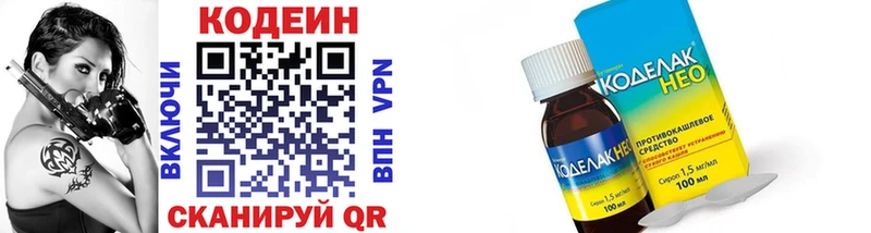 Купить где  Слюдянка  Codein Purple Drank 